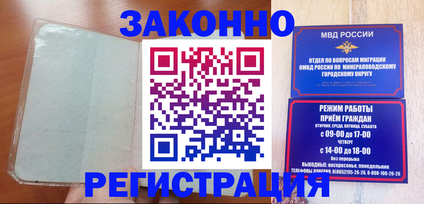 прописка гарантия в Куйбышеве