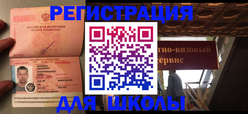 прописка законно в Куйбышеве